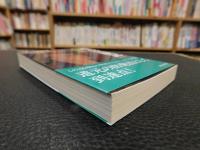 道元「宝慶記」