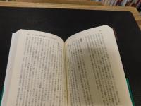 道元「宝慶記」