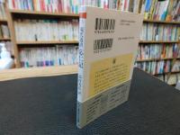 「現代語訳　応仁記」