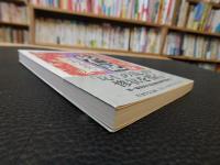 「現代語訳　応仁記」