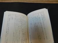 「現代語訳　応仁記」