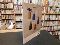 「別冊太陽　小さな平屋に暮らす」　 もしも私が家を建てるなら。
