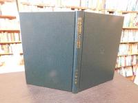 「英帝国衰亡の一断面」　1869～1956年