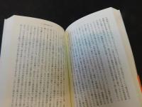 「和辻哲郎の面目」