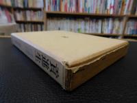 「貢進生」　 幕末維新期のエリート