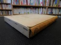 「藩校遺構」　江戸時代の学校建築と教育