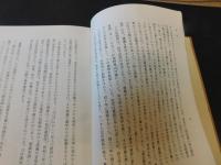 「藩校遺構」　江戸時代の学校建築と教育