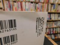 「日本霊異記」