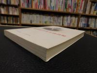 「钢和泰学术年谱简编」
