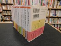 「ローマ帝国衰亡史　全１０冊揃」