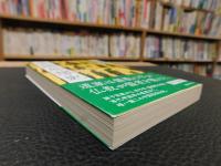 「中国思想史」