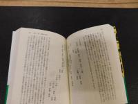 「中国思想史」