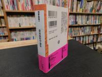 「廣松渉哲学論集」
