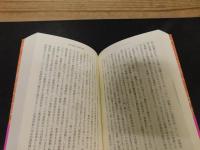 「廣松渉哲学論集」