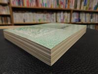 「桐城耆舊傳」　（桐城耆旧伝）