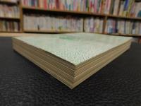 「桐城耆舊傳」　（桐城耆旧伝）