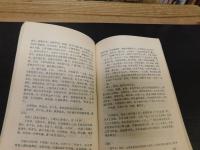 「桐城耆舊傳」　（桐城耆旧伝）