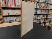 「名家書簡手蹟」
