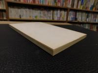 「名家書簡手蹟」