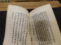 「名家書簡手蹟」