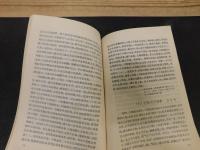 「秋瑾年谱及传记资料」　（秋瑾年譜及伝記資料）
