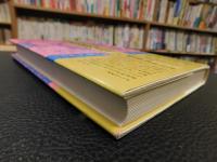 「日本美術の表情」　「をこ絵」から北斎まで