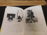 「日本美術の表情」　「をこ絵」から北斎まで