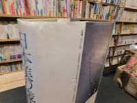 「日本美の歳時記」