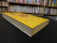 「弁護士という職業」