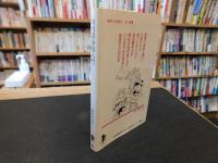 「知的闘争術入門」