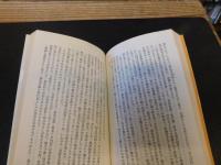 「知的闘争術入門」