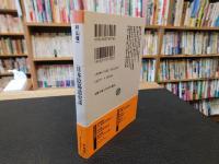 「日本陰陽道史話」