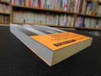 「日本陰陽道史話」