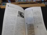 「西東京電鐵謹書　１８　車内補充券読本」
