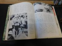 「フォト・ルポルタージュ　北ベトナム」