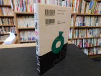 「目利の利目」