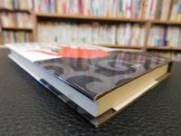 「目利の利目」