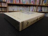 「完訳　グリム童話集 　２」