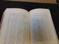 「完訳　グリム童話集 　２」
