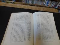 「道元禅師と引用経典・語録の研究」