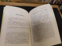 「曹元弼日记」　（曹元弼日記）