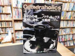 「カメラホリック 　Ｖｏｌ．５」　 特集１　ライカの噂、真相に迫る。　特集２　ノクティルックス大集結