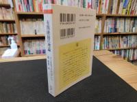 「有閑階級の理論」