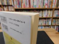 「有閑階級の理論」