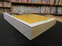 「有閑階級の理論」