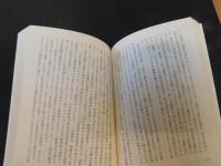 「有閑階級の理論」