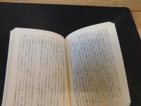 「三つのヘーゲル研究」