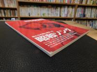 「昭和40年男　総集編　２０１９年７月号増刊　俺たちの胸に刺さった昭和ソング」