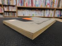 「曹廷杰与永宁寺碑」