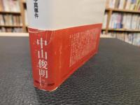「紀子妃の右手」　　「お髪直し」写真事件